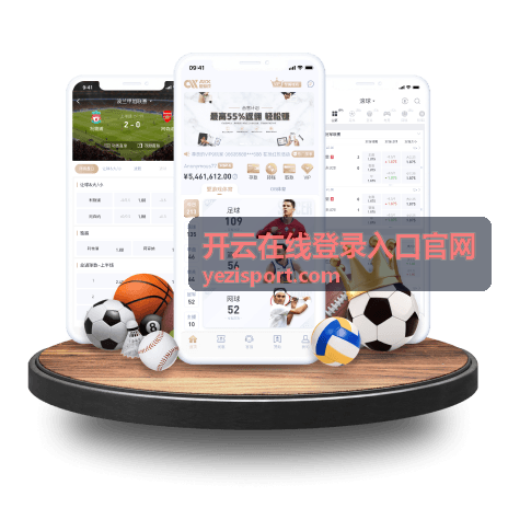 足球联赛赛事卡片图 - 开云直播中心